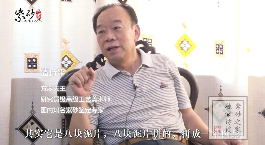潘持平谈邵大亨龙头八卦一捆竹的鉴定