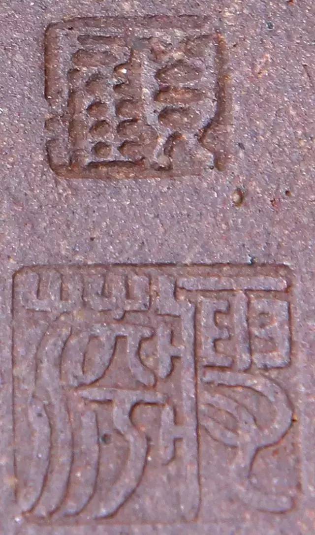 紫砂大师顾景舟一生到底用过哪些印章?