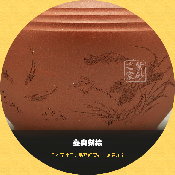 壶身刻绘