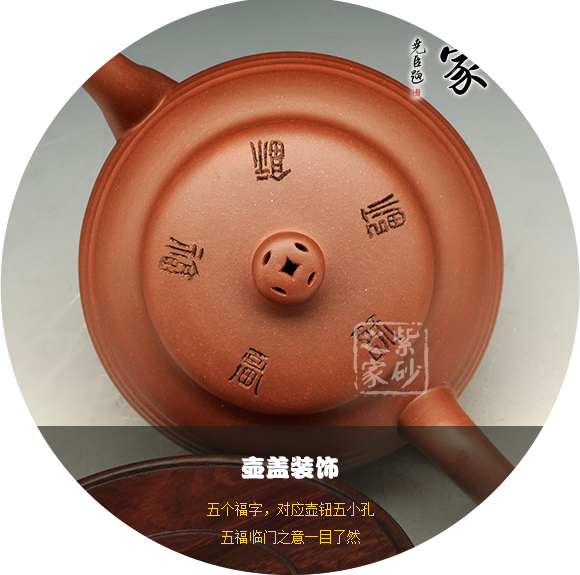 壶盖装饰