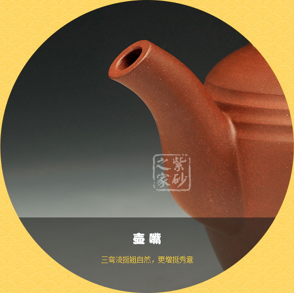壶嘴