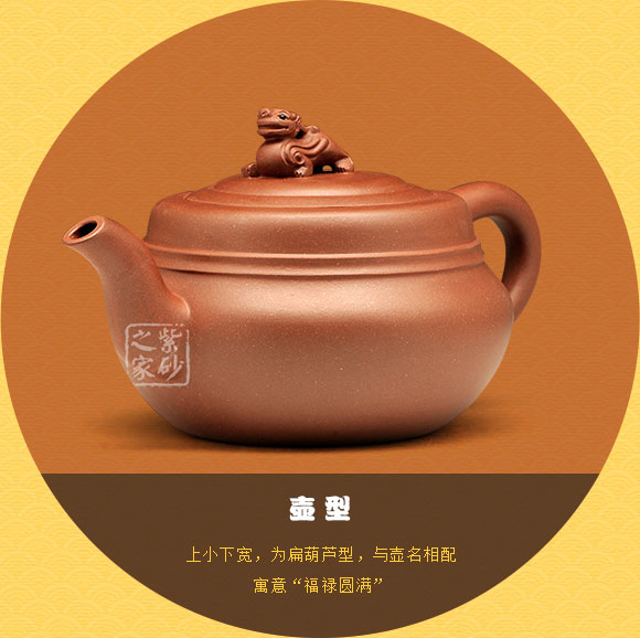 壶型