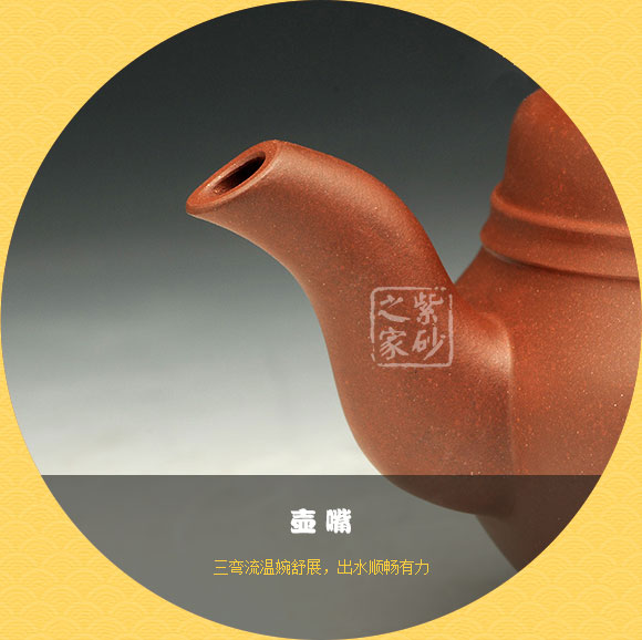 壶嘴