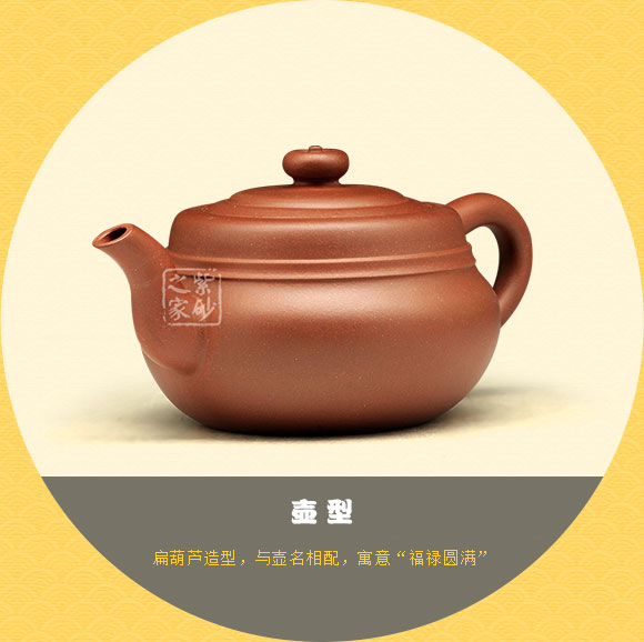 壶型