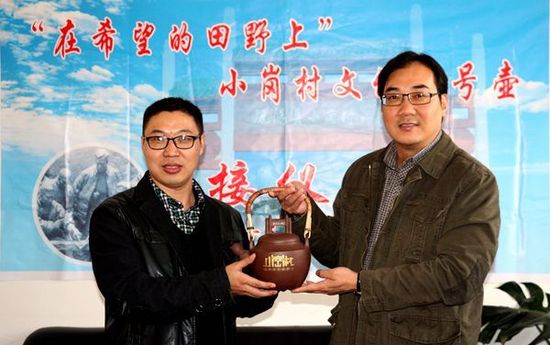 宜兴紫砂文化符号壶献礼小岗村